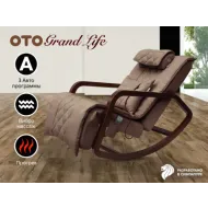 Массажное кресло качалка OTO Grand Life OT2007 Шоколад (TONY8)