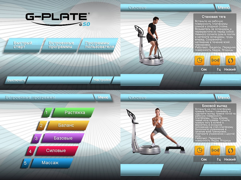 Виброплатформа G-Plate G 5.0 Silver