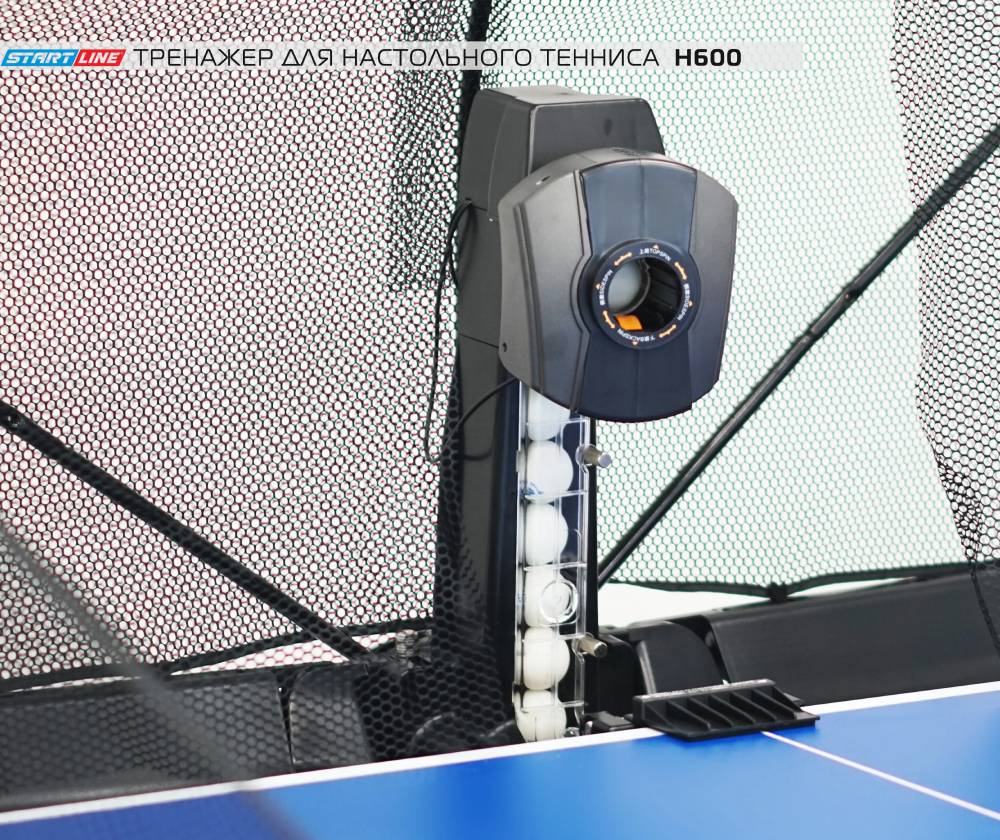 

Тренажер для настольного тенниса H600, H600