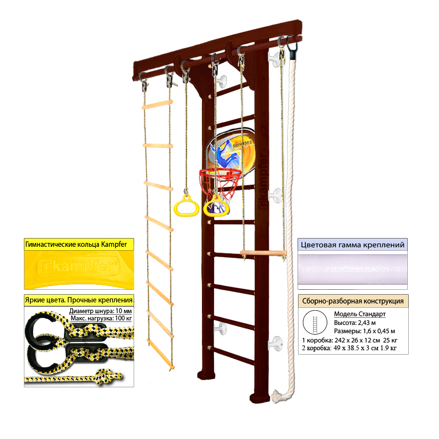 Шведская стенка Kampfer Wooden Ladder Wall Basketball Shield (жемчужный, вишневый, шоколадный, ореховый, натуральный, без покрытия) стандарт