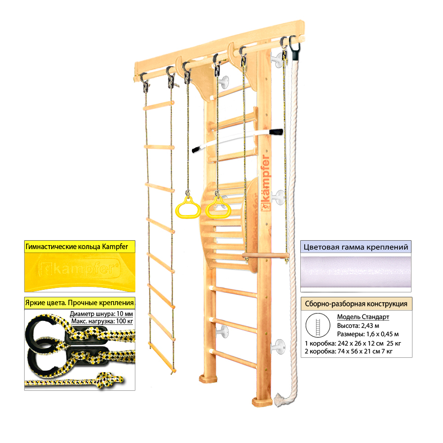 Шведская стенка Kampfer Wooden ladder Maxi Wall (жемчужный, вишневый, шоколадный, ореховый, натуральный, без покрытия) стандарт