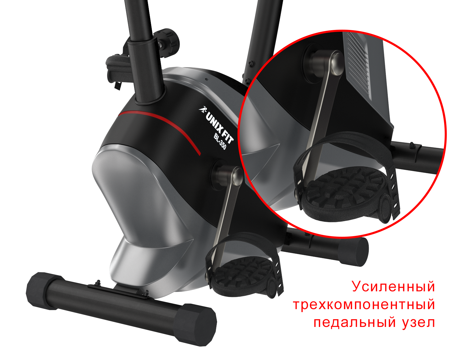 Велотренажер UNIXFIT BL-350