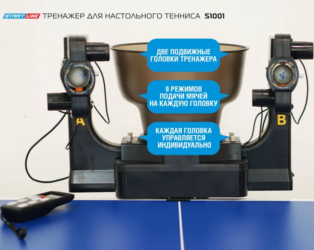 Тренажер для настольного тенниса S1001