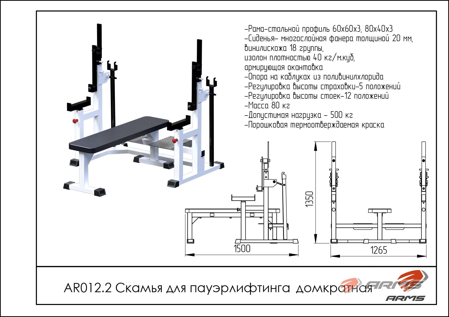 скамейка для жима лежа своими