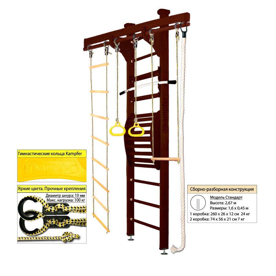 Шведская стенка Kampfer Wooden Ladder Maxi Ceiling (жемчужный, вишневый, шоколадный, ореховый, натуральный, без покрытия) стандарт