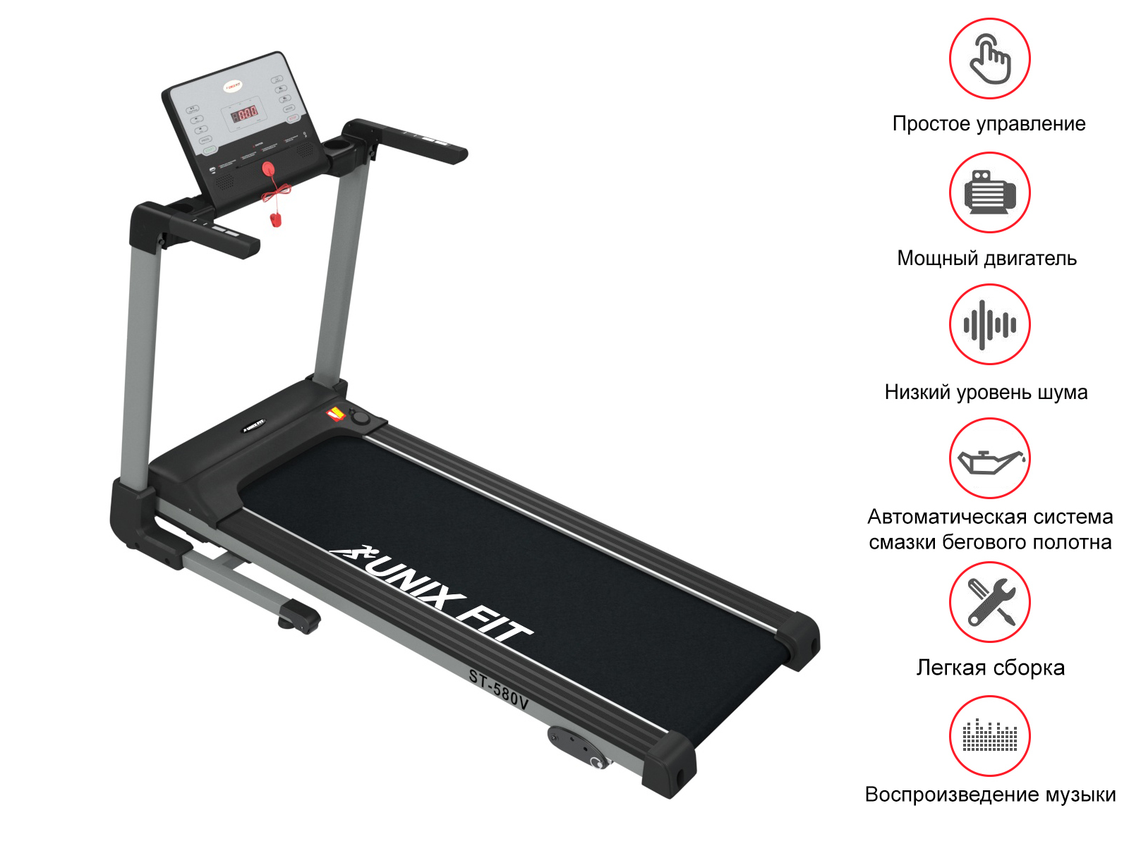 Беговая дорожка UnixFit ST-580V