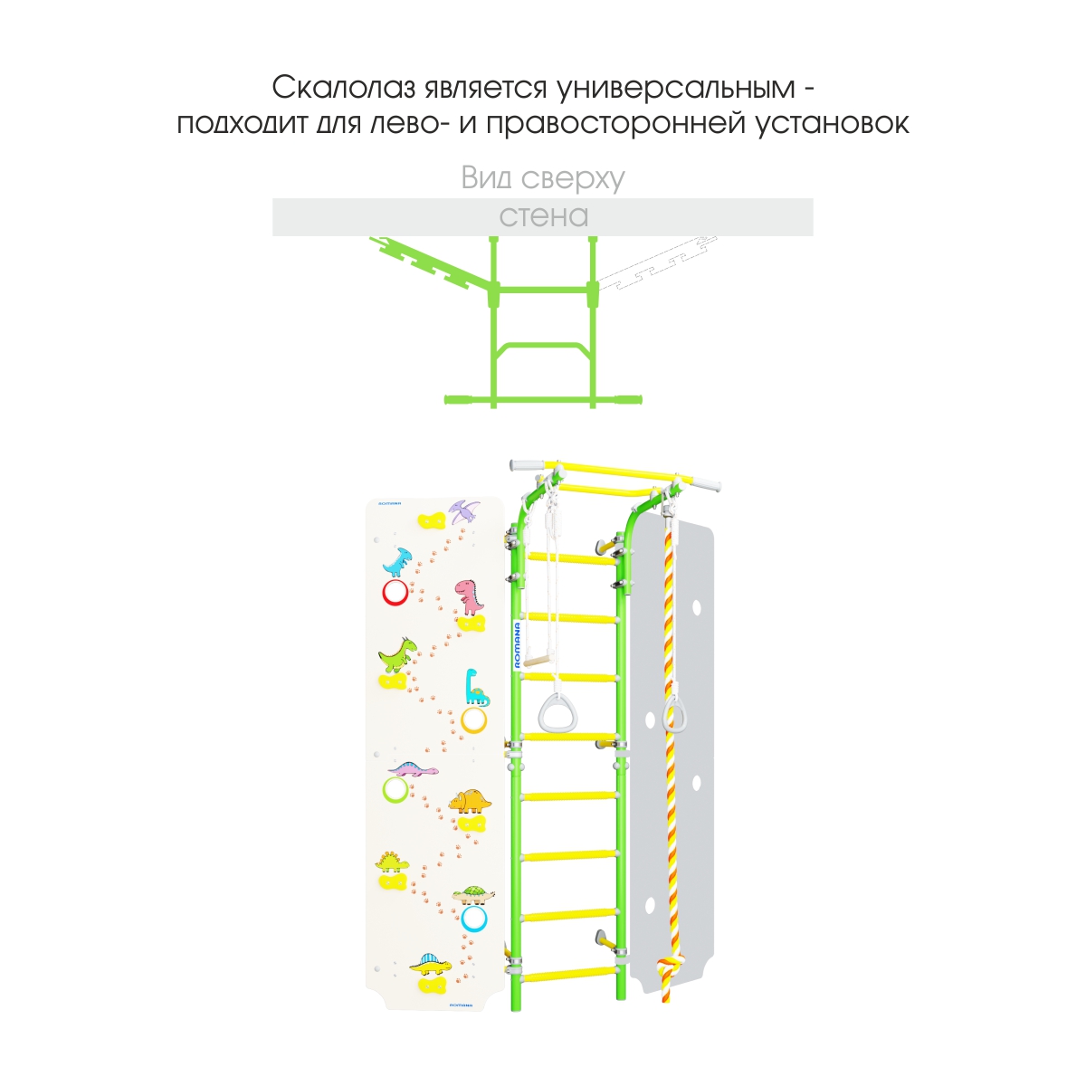 Домашний спортивный комплекс Romana Next Skalolaz зеленое яблоко