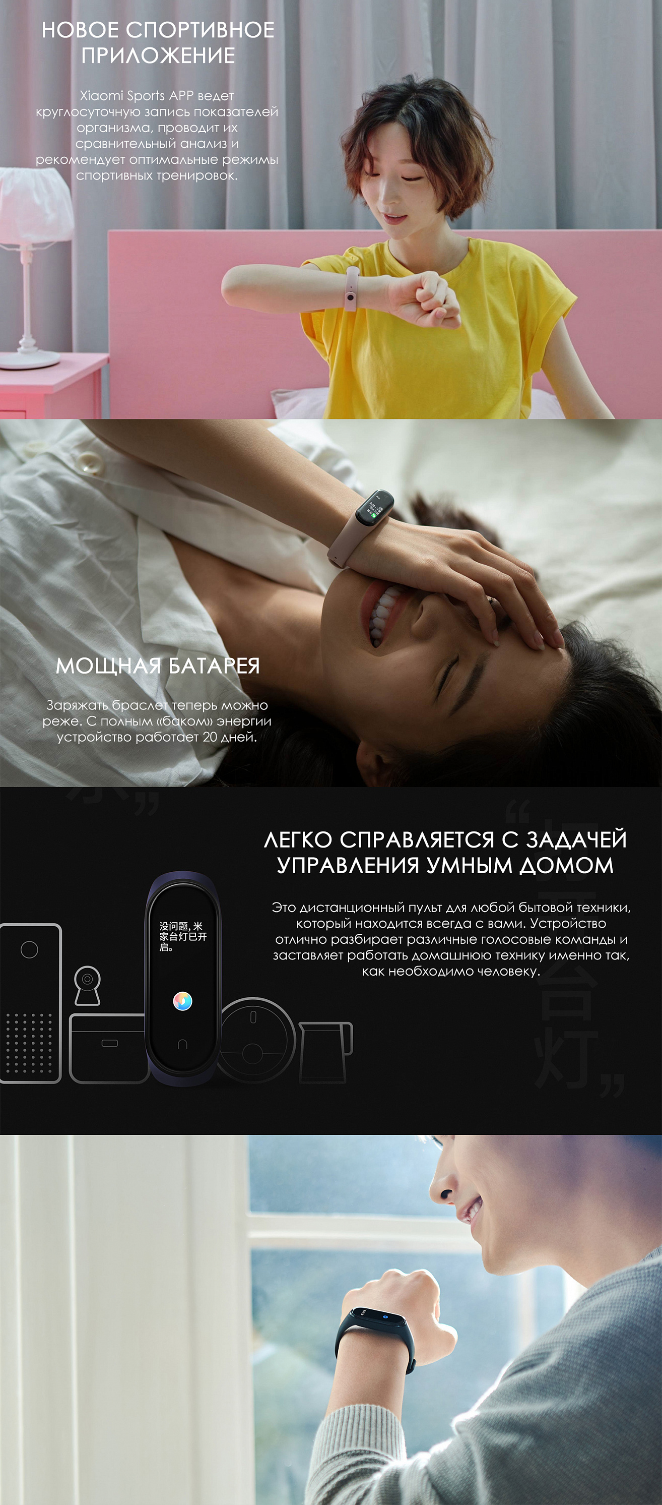 Фитнес-браслет Xiaomi Mi Band 4