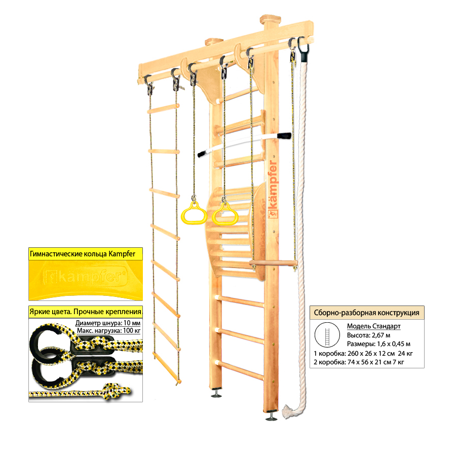 Шведская стенка Kampfer Wooden Ladder Maxi Ceiling (жемчужный, вишневый, шоколадный, ореховый, натуральный, без покрытия) стандарт