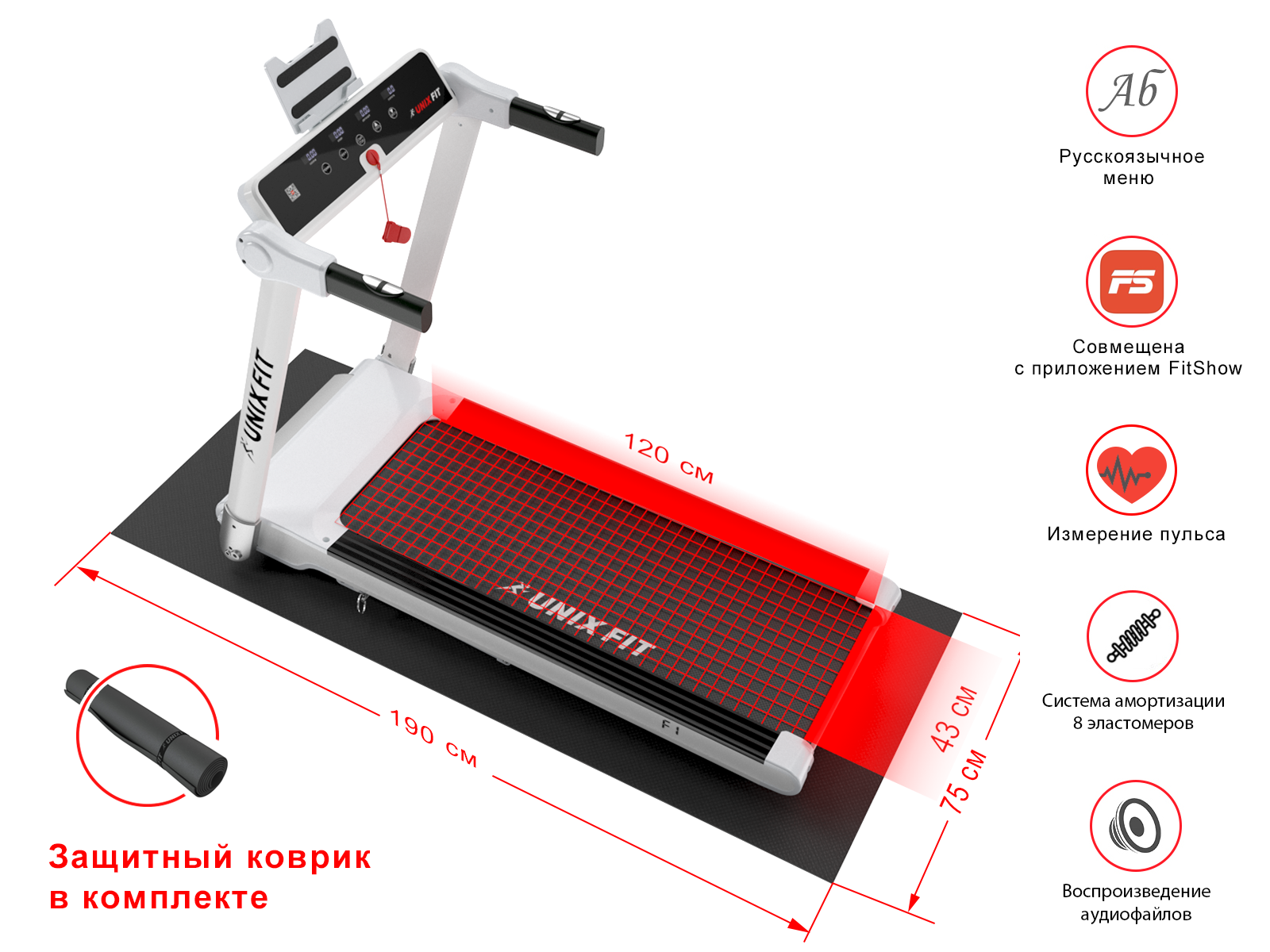 Беговая дорожка UNIXFIT Hi-tech F1 Arctic Ice