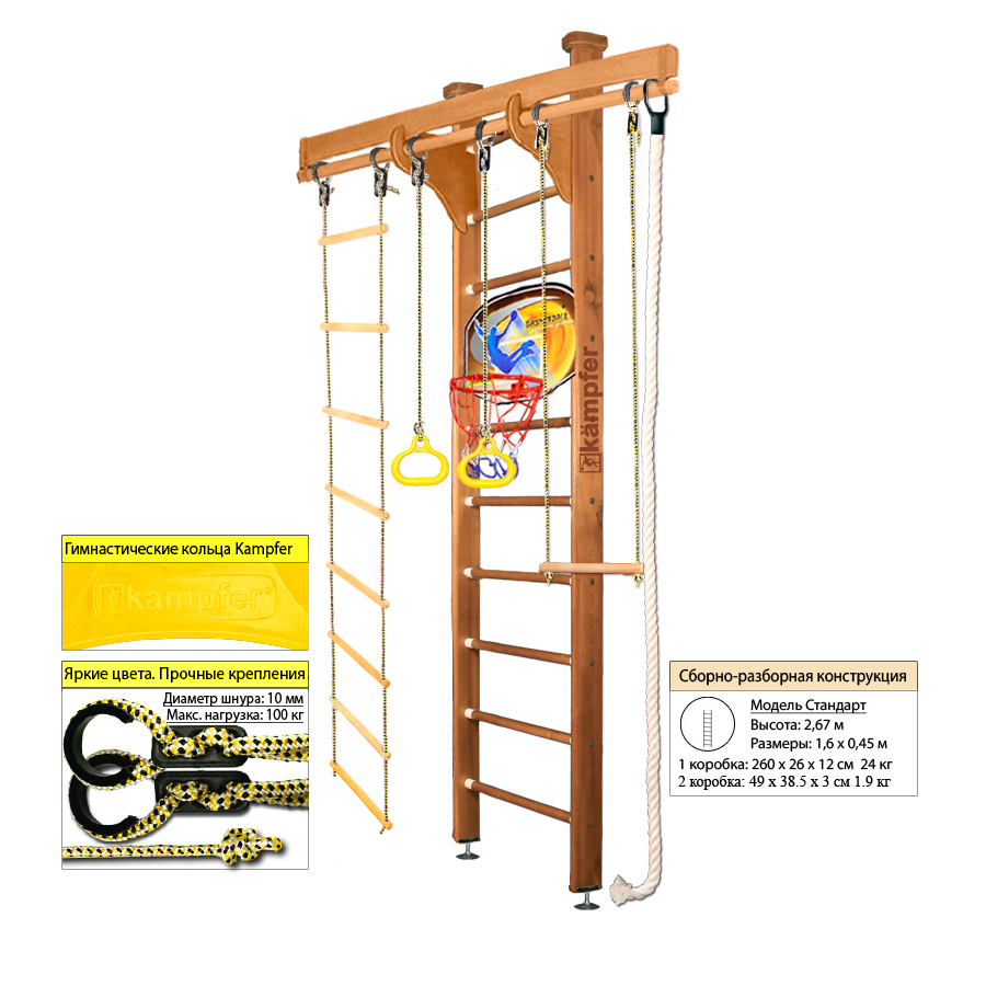 Шведская стенка Kampfer Wooden Ladder Ceiling Basketball Shield стандарт