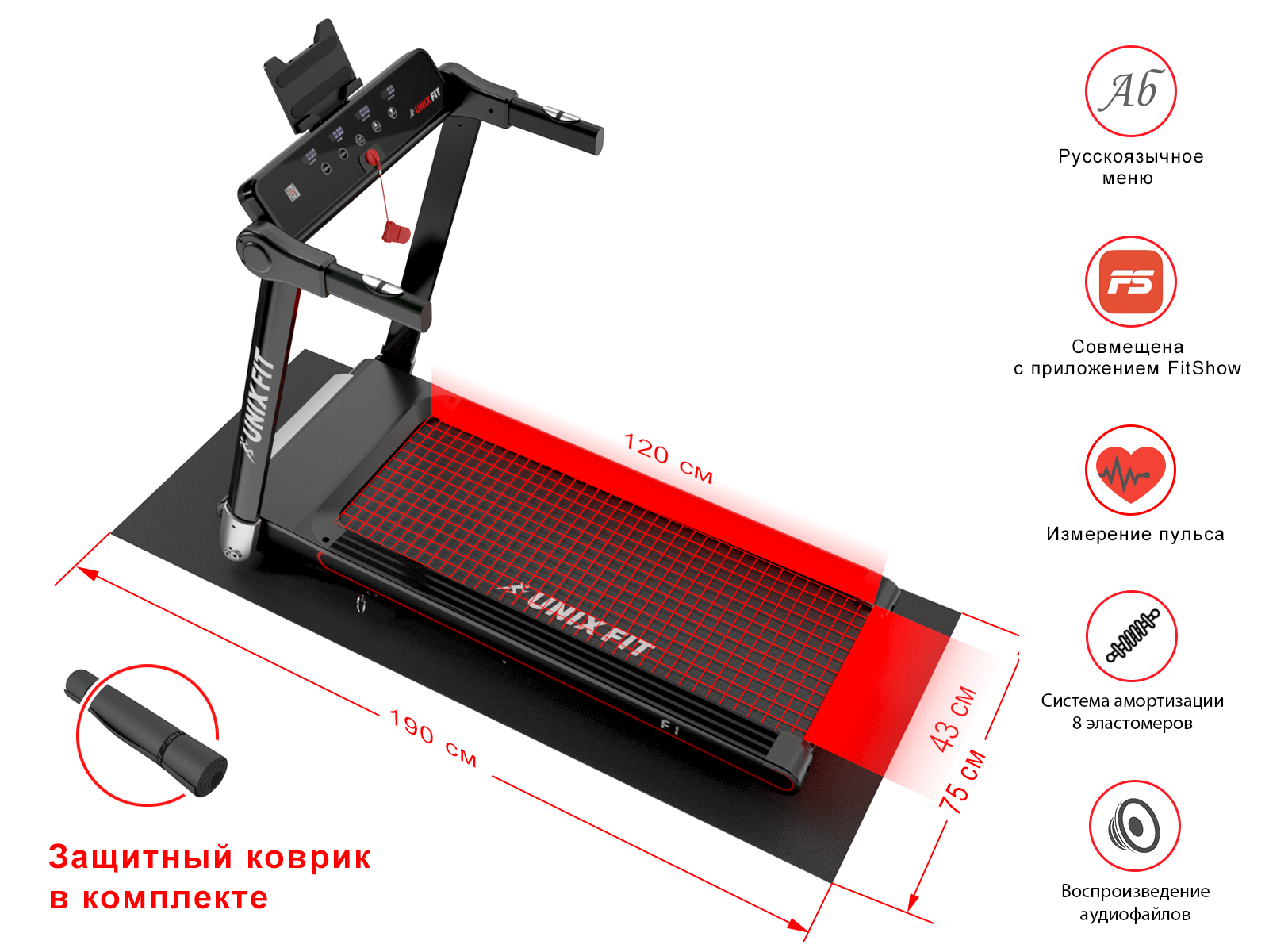 Беговая дорожка UNIXFIT Hi-tech F1 Dark Storm