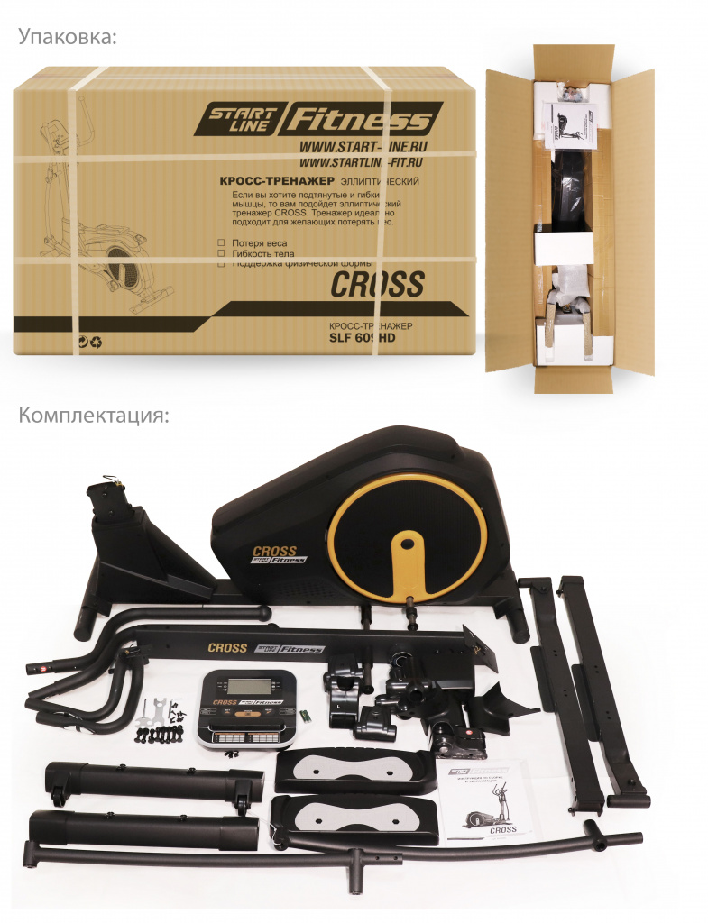 Эллиптический тренажер Start Line Cross SLF TF-609НD