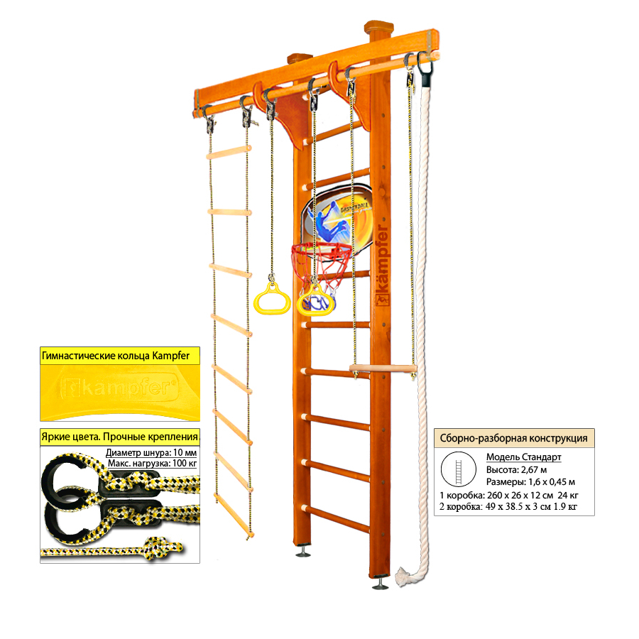 Шведская стенка Kampfer Wooden Ladder Ceiling Basketball Shield стандарт