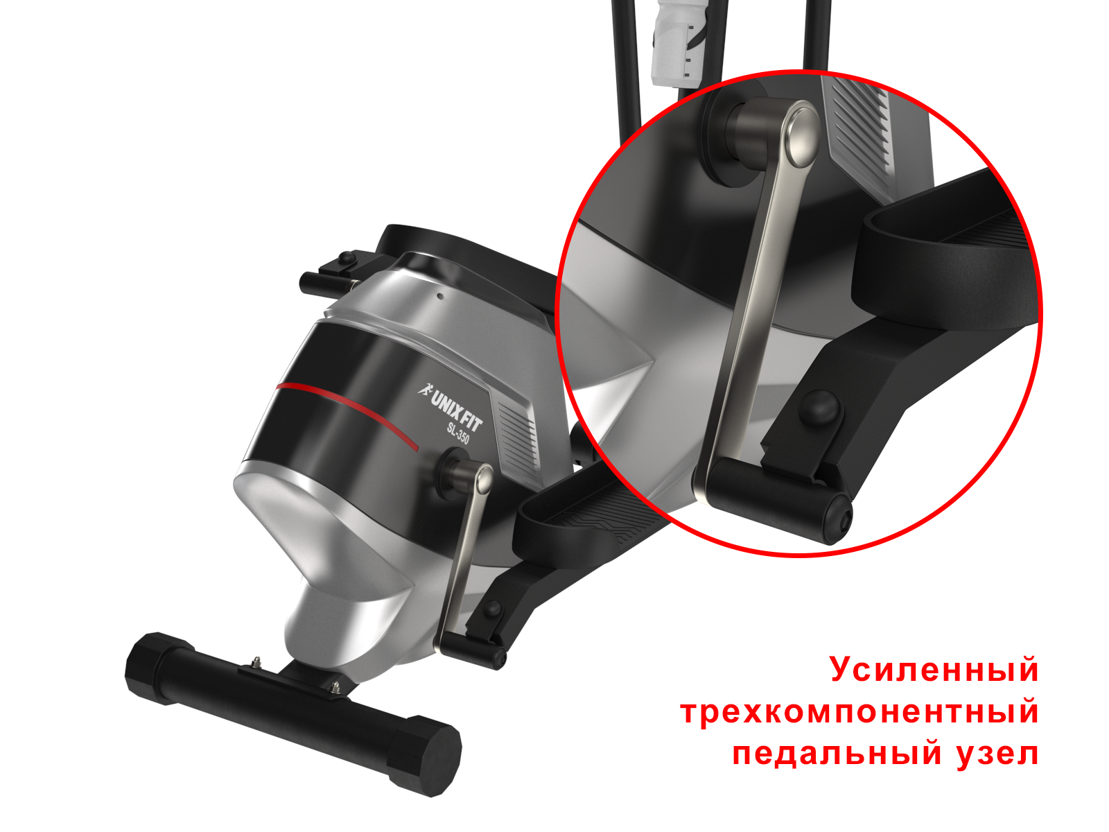 Эллиптический тренажер UNIXFIT SL-350