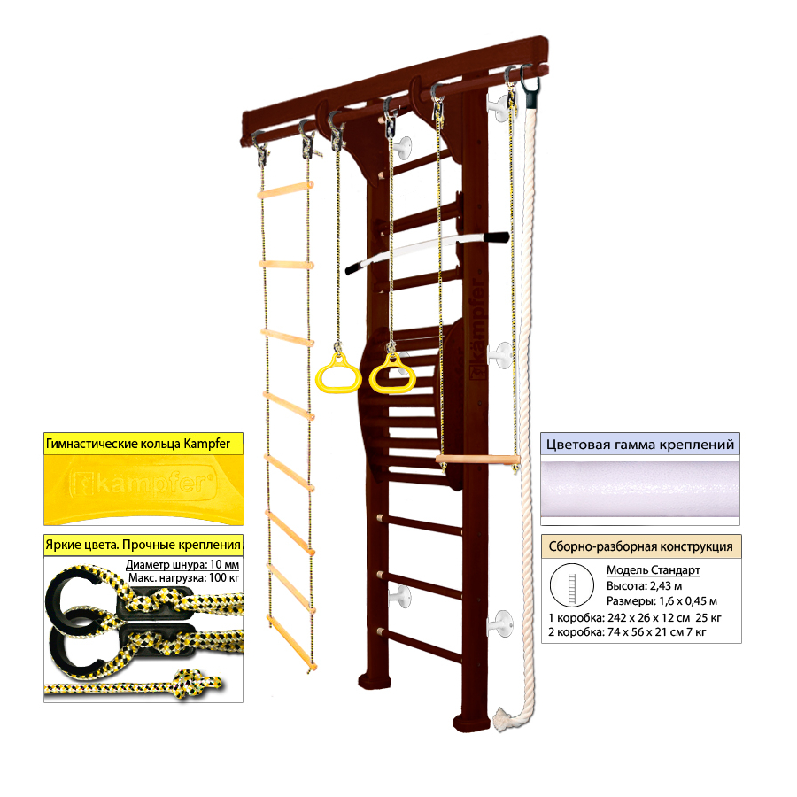 Шведская стенка Kampfer Wooden ladder Maxi Wall (жемчужный, вишневый, шоколадный, ореховый, натуральный, без покрытия) стандарт