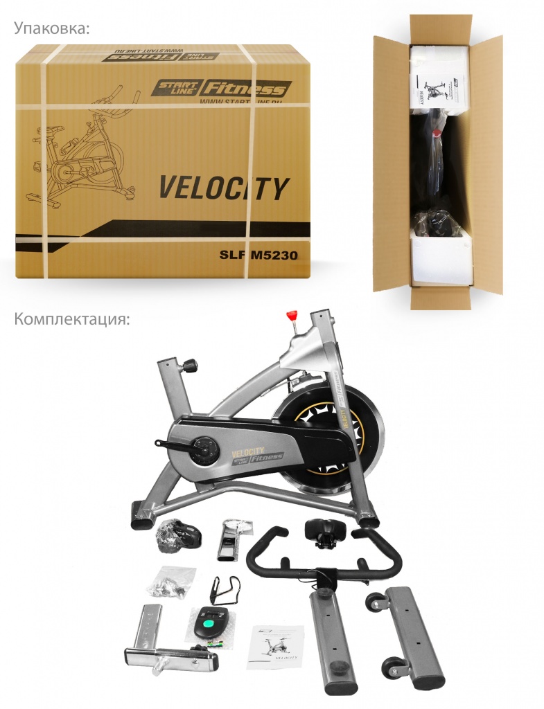 Спин-байк START LINE Velocity