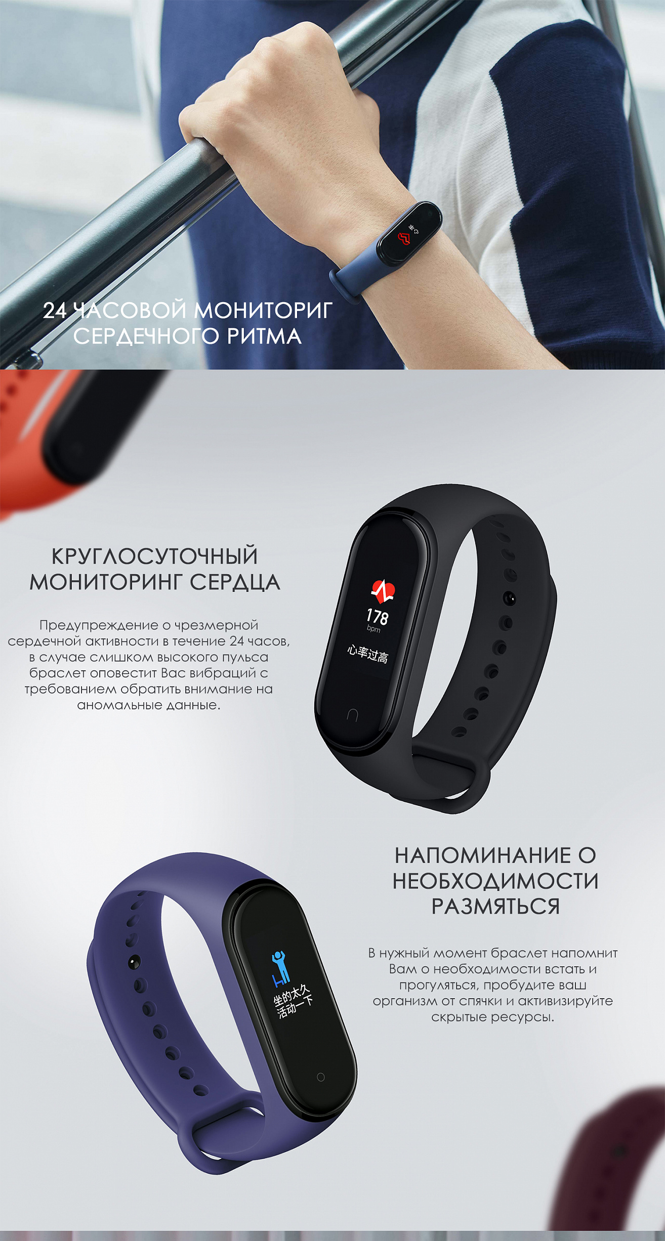 Фитнес-браслет Xiaomi Mi Band 4