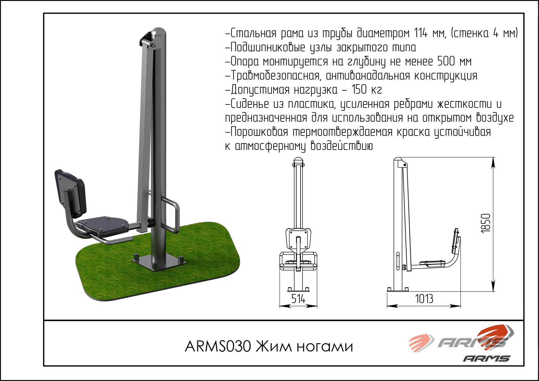 Жим ногами ARMS ARMS030