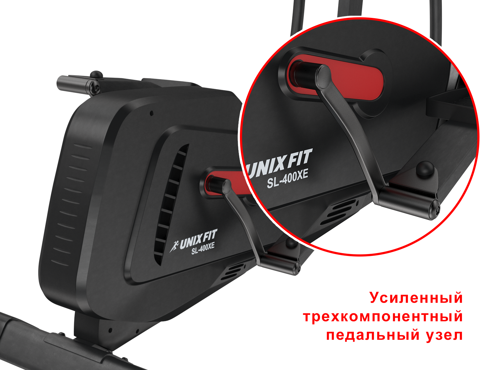 Эллиптический тренажер UNIXFIT SL-400XE