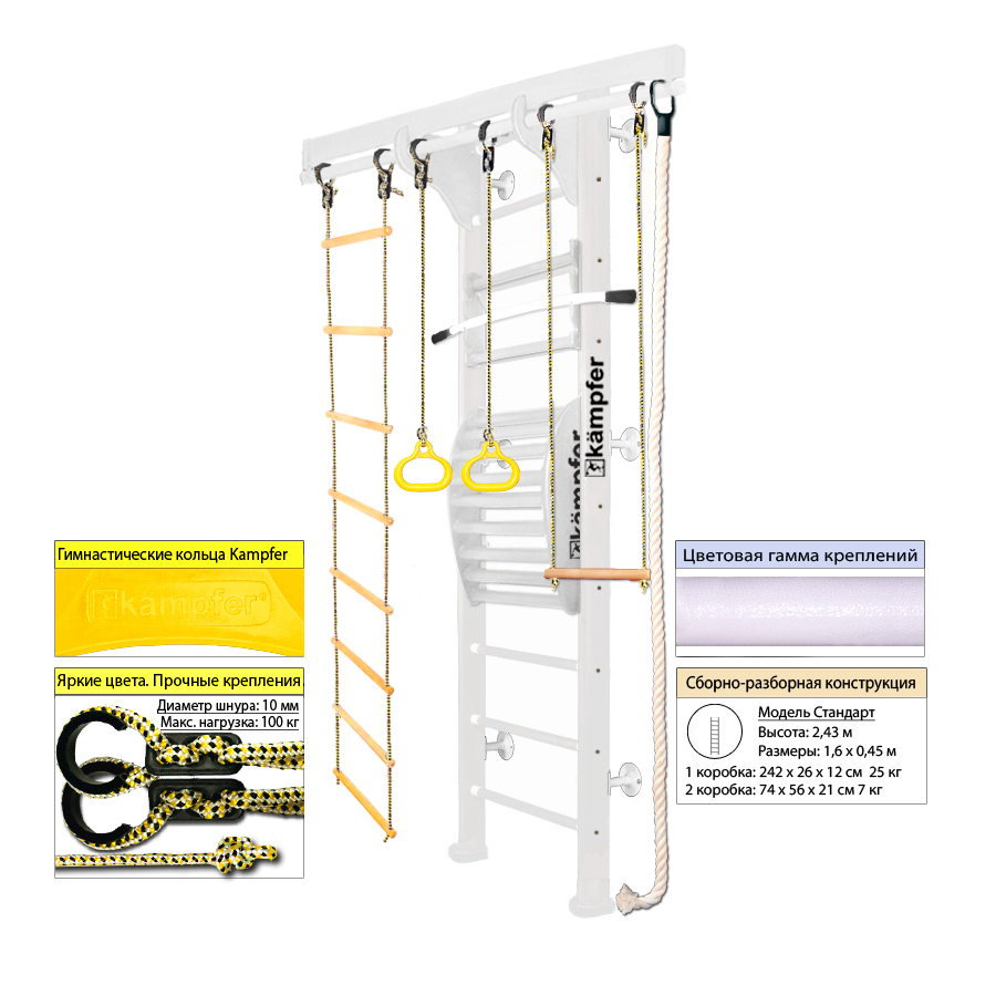 Шведская стенка Kampfer Wooden ladder Maxi Wall (жемчужный, вишневый, шоколадный, ореховый, натуральный, без покрытия) стандарт