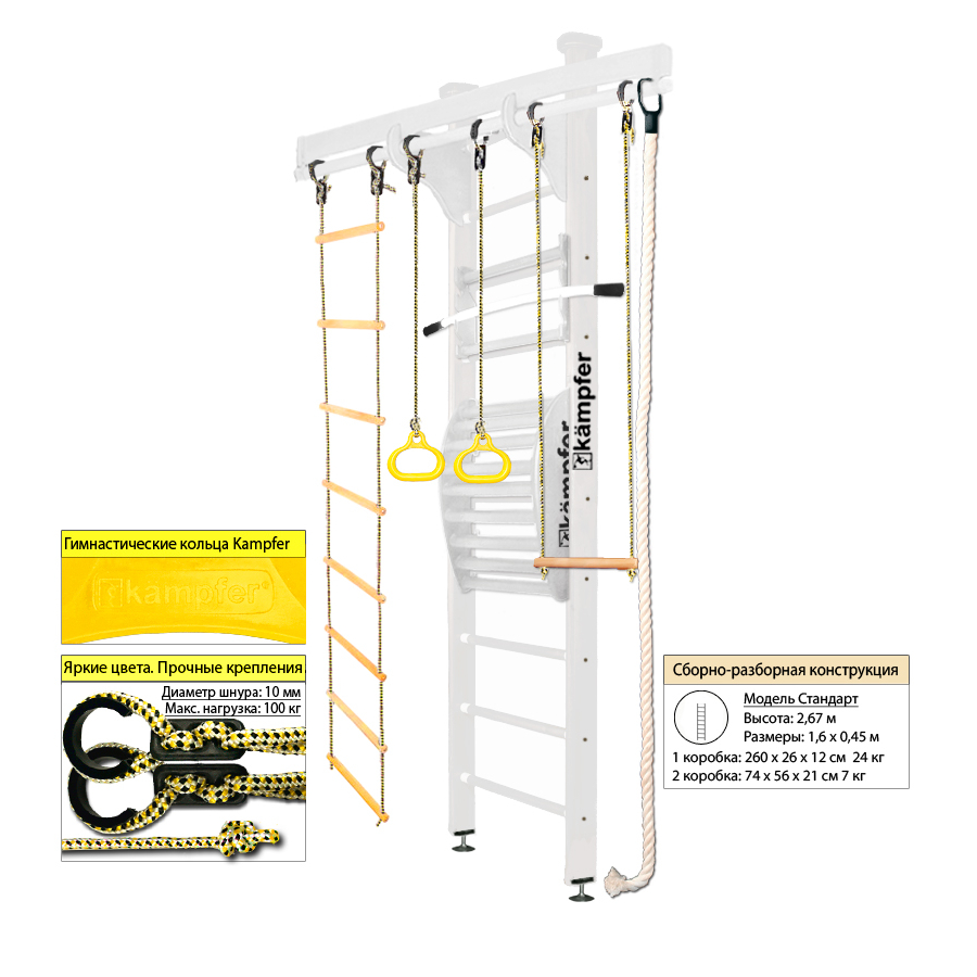 Шведская стенка Kampfer Wooden Ladder Maxi Ceiling (жемчужный, вишневый, шоколадный, ореховый, натуральный, без покрытия) стандарт