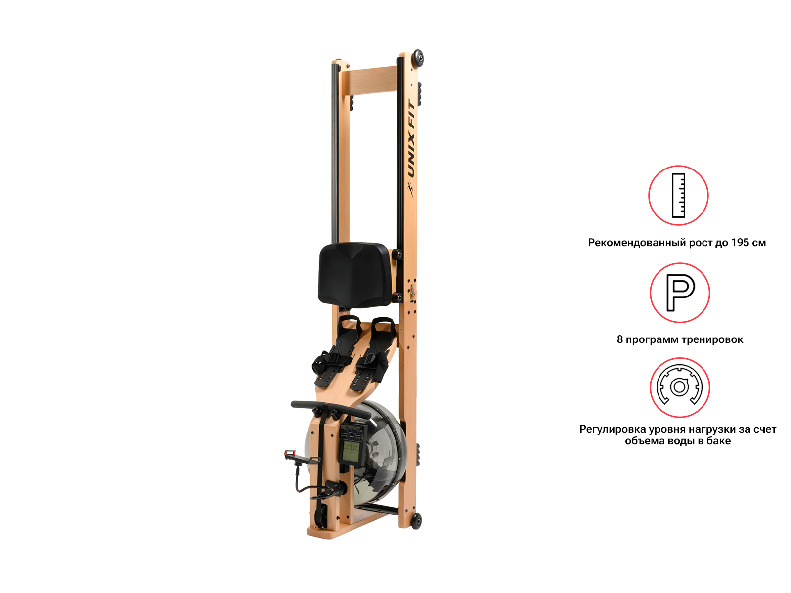 Гребной тренажер UNIXFIT Wood Rower Light