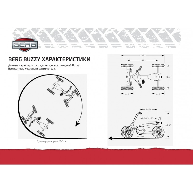 Веломобиль Berg Buzzy Nitro 2-in-1