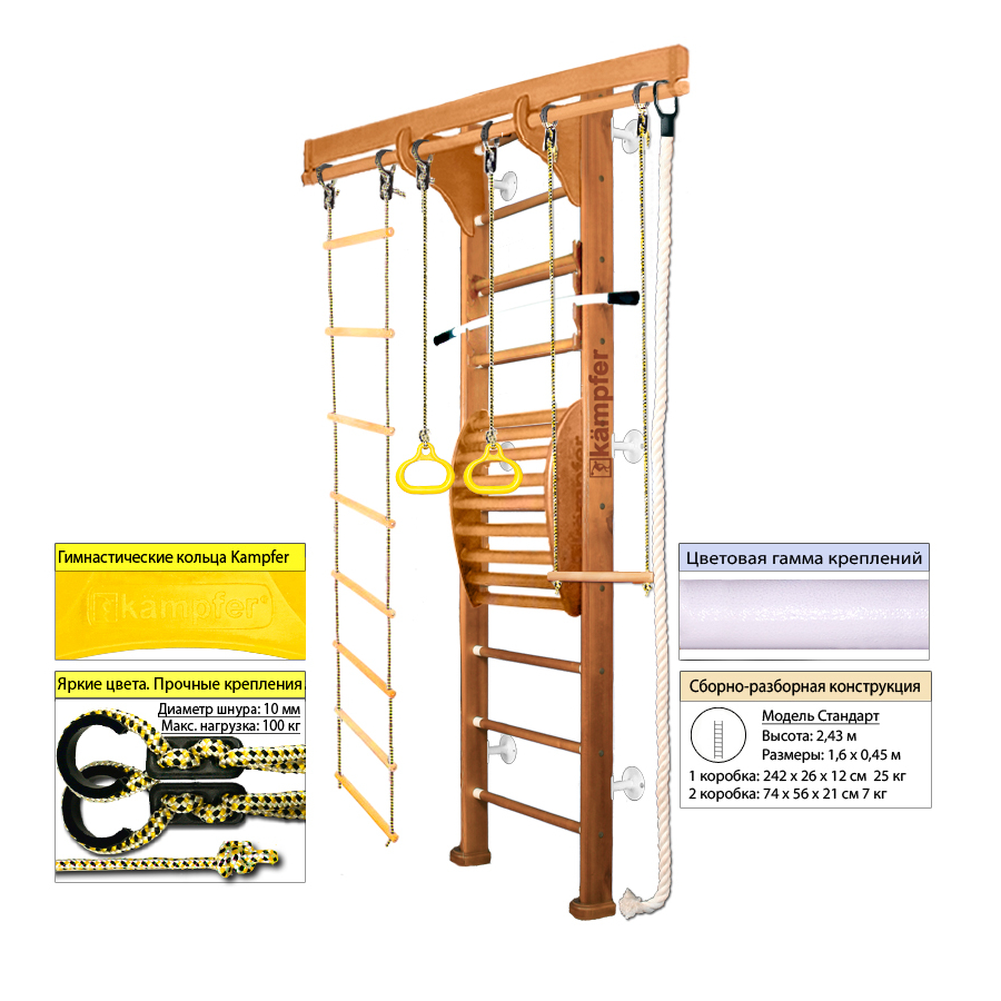 Шведская стенка Kampfer Wooden ladder Maxi Wall (жемчужный, вишневый, шоколадный, ореховый, натуральный, без покрытия) стандарт