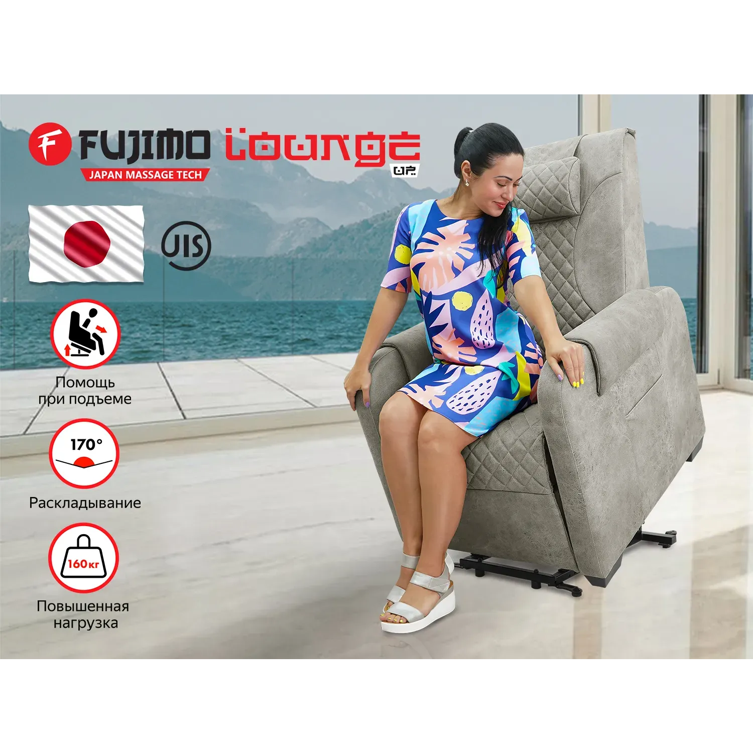 Массажное кресло реклайнер с подъемом FUJIMO LOUNGE UP F7003 ULFL Смоки  (Orlando 4) - купить в Москве за 97000 руб. | «GiperSport»